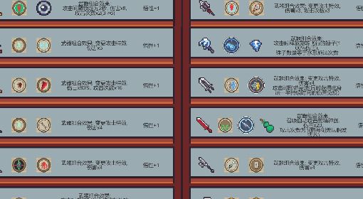 《修仙故事：轮回》各类成就解锁教程