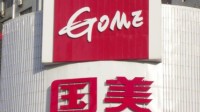 国美要求员工每天浏览APP半小时：点赞转发各2条