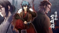 NS《薄樱鬼真改黎明录》中文版主要角色介绍公开