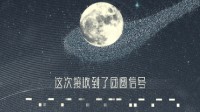 《三体》电视剧官方发布海报：祝大家元宵快乐！