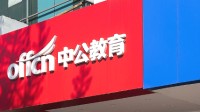 中公教育回应多人退费难：资金压力较大 会分期付款