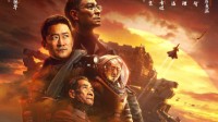 《流浪地球2》即将在俄罗斯上映 明日中国香港开映