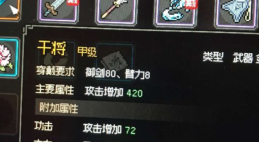 《大侠立志传》琅琊剑阁打败师兄后三个选项