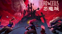 《死亡细胞》新DLC重返恶魔城实机预告：3月6日发售