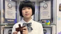 13岁女孩4.82秒打破鲁班锁世界纪录 母亲：练习1年 