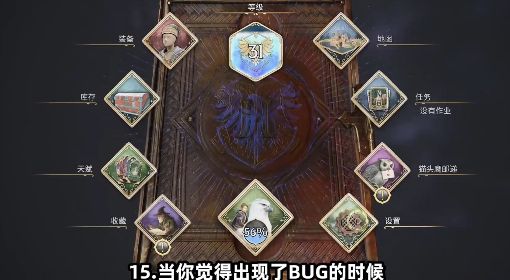 《霍格沃茨之遗》学习黑魔法与魔法门解谜、战斗破盾等技巧教学