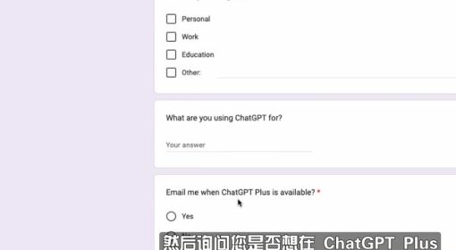 ChatGPT订阅付费版方法