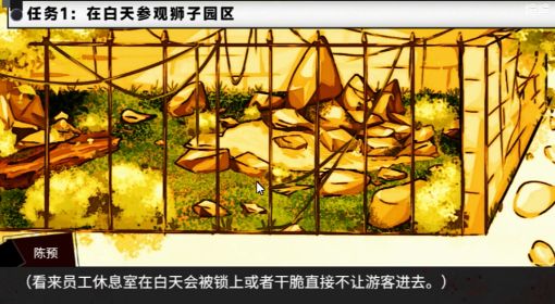 《动物园怪谈》试玩版实况解说视频