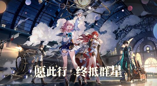 《崩坏：星穹铁道》角色培养及配队选择推荐