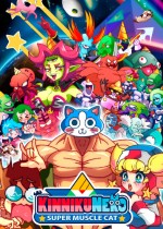 KinnikuNeko: SUPER MUSCLE CAT