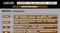 《黎明觉醒》武器技能专精特技一图流详解