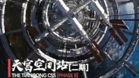 未来太空电梯长这样！中核集团发布太空电梯概念视频