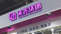 格芯成都晶圆厂烂尾：紫光集团或要接手