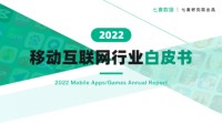 七麦年度实力榜单新鲜出炉！抖音、王者荣耀稳居头部