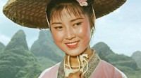 “刘三姐”扮演者黄婉秋病危 正处于病重昏迷状态