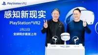 PSVR2全球同步上市 国行首批用户发售当日交付