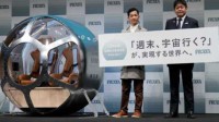 日企将用高空气球开启太空旅游 单人费用123万元