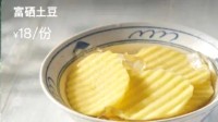 “土豆博士”回应18元5片土豆 生产成本高价格并不贵
