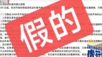 ChatGPT写的假新闻在网上疯传：警方介入调查