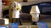 抢先看！新一代载人登月飞船模型首次展出
