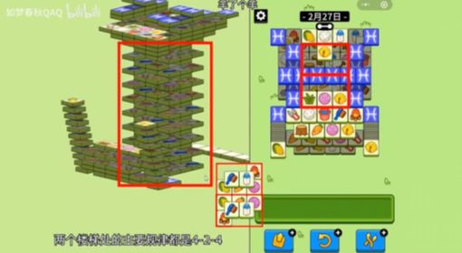 《羊了个羊》2月27日羊羊大世界3D图形分析