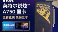Intel Arc A750显卡价格史低：库存不少