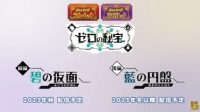 《宝可梦：朱/紫》DLC“零之秘宝”公布：2023年秋、冬发布