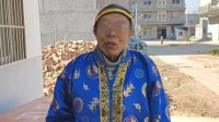 84岁老汉花万元为自己办葬礼 本人:想看自己死后场景