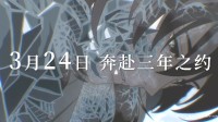 《铃芽之旅》曝光新预告：内地3月24日正式上映！