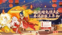 《梦幻西游》手游2023年女生节活动火热来袭！