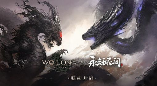 《卧龙：苍天陨落》永劫无间联动装备介绍