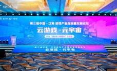 中国移动咪咕：以5G云游戏助力游戏产业高质量发展