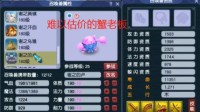 梦幻西游：揭秘玩家的投资心理 大海龟都能升值