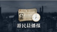 晨报|微软相信NS能原生运行COD 坚称XGP不会涨价