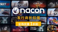 Nacon发行商折扣周1折起 《钢铁崛起》75.9元