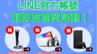 亚克系统亚洲分店成立LINE官方账号
