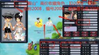 梦幻西游：梦幻“昵称”“ID” 也受玩家追捧 千金难求