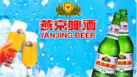 燕京推出50元一瓶玻尿酸啤酒：有利于治关节炎