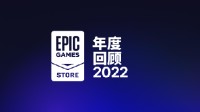Epic 2022年度总结：PC用户超2.3亿！送出99款游戏