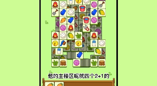 《羊了个羊》3月11日通关攻略