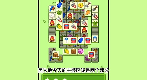 《羊了个羊》羊羊大世界3月11日通关攻略