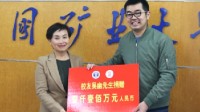 90后校友未兑现1100万捐赠被诉 本人：钱一定到位