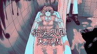《抬头只见天花板》将于3月9日上架发售