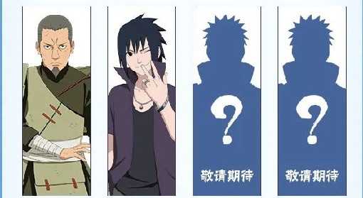 《火影忍者手游》3月16日新版本内容前瞻