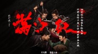 《满江红》再次延长上映至4月15日 当前票房突破45亿