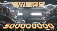 官方宣佈《三體》動畫播放量破5億！豆瓣3.9分