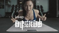 Keep将推出“健身版Switch”：拥有独家健身内容