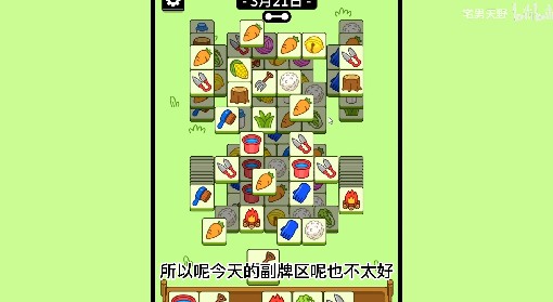 《羊了个羊》3月21日通关攻略