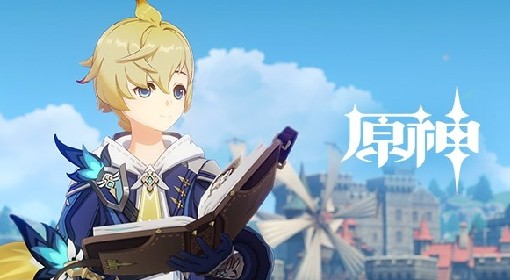 《原神》米卡突破材料一览
