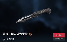 难蚌 官方都开始玩“个人近战单位”的梗了